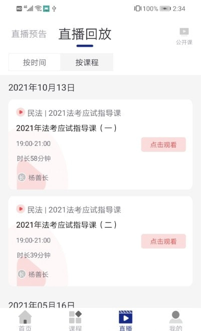 2022乐考教育最新