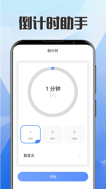 自律锁屏