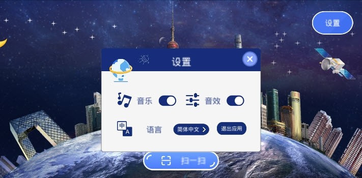 魔幻星球app地理学习