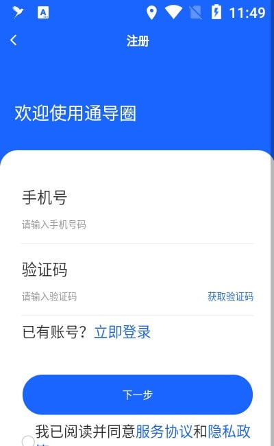 通导圈（船舶维保）