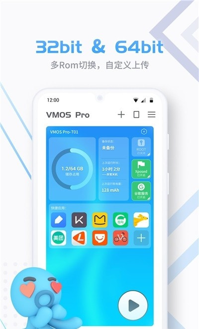 vmos安卓虚拟手机系统2