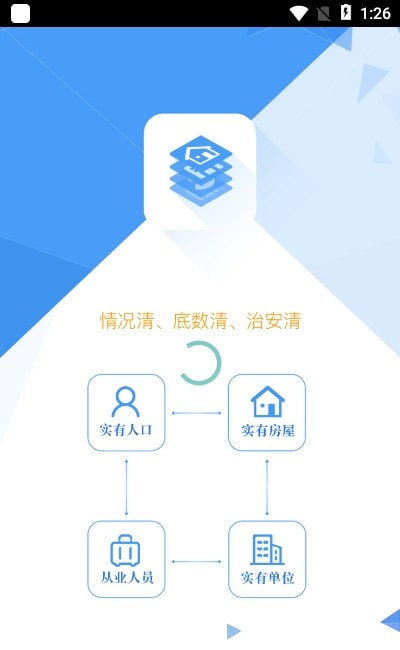 陕西治安app客户端2022