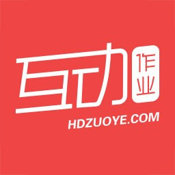 互动作业客户端版最新下载