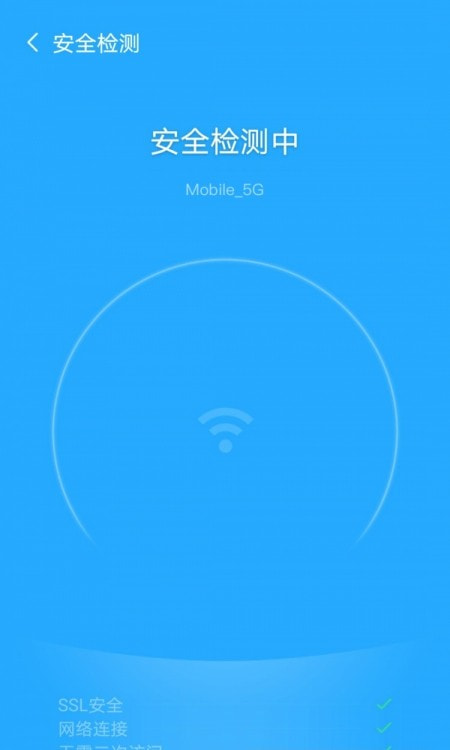 飞驰WiFi管家