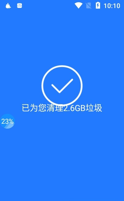 清理优化管家