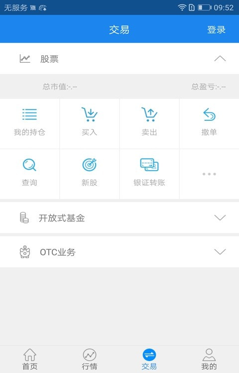 太平洋证券智慧全能版(太牛app)