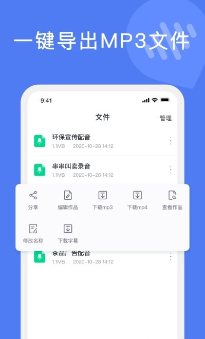 滴答文字转语音