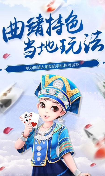 飞小鸡(曲靖)麻将