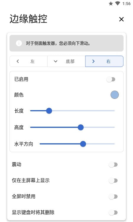 ​通知栏美化Power Shade Pro