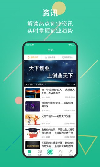 创业天下