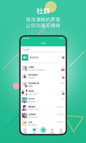 创业天下