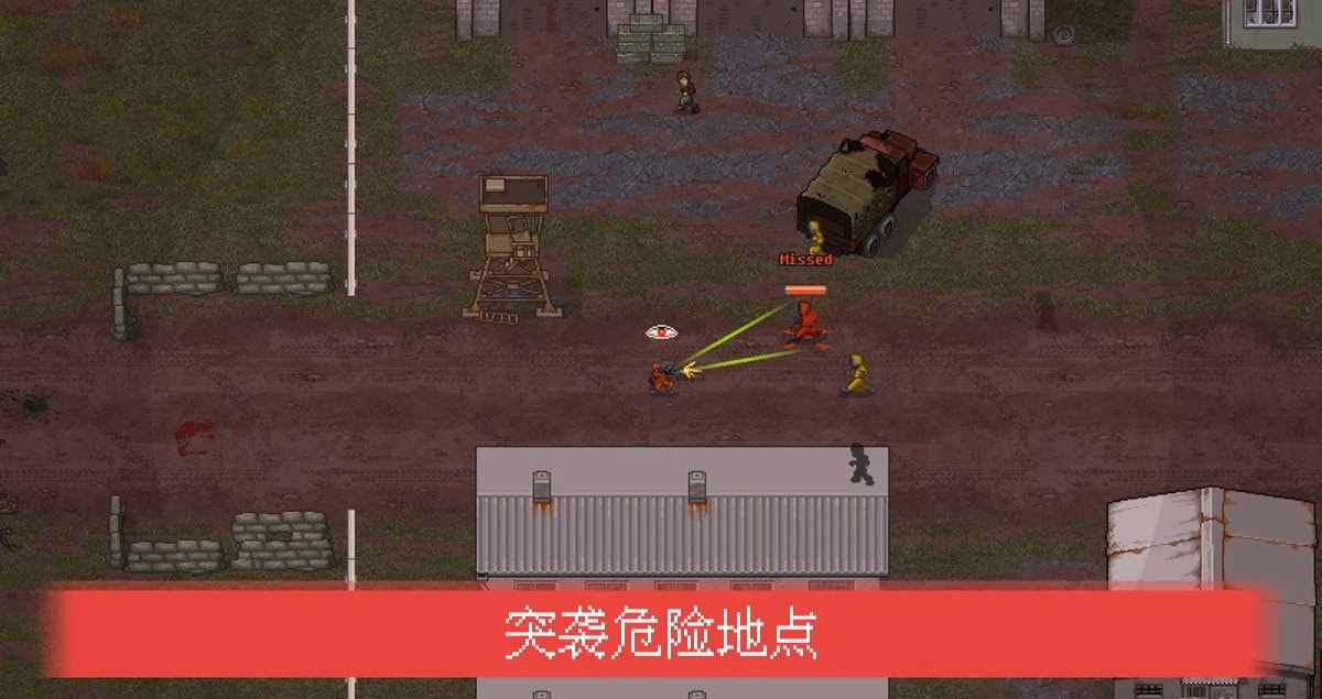 迷你dayz2(Mini DayZ 2)