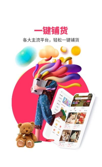 绒趣网app