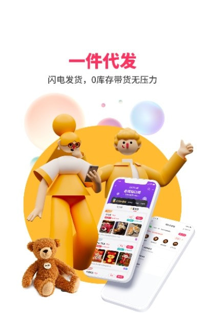 绒趣网app