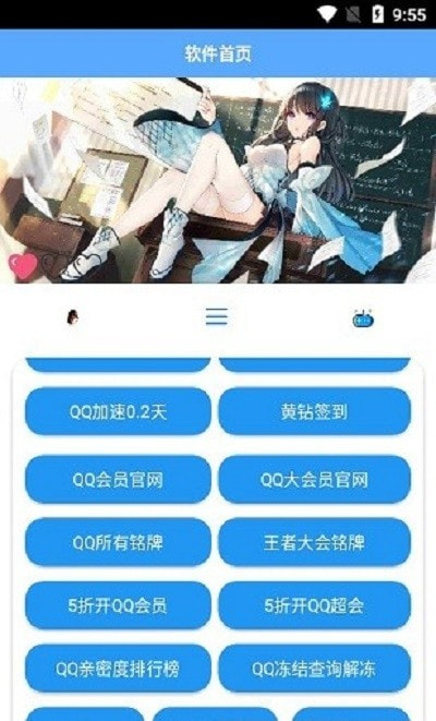 酷盒app客户端