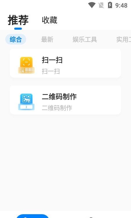 皮皮工具箱pro0