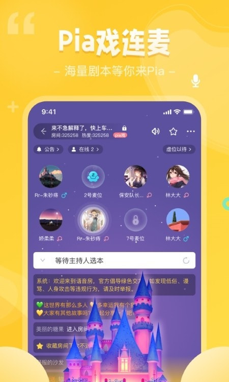 我是谜app客户端2