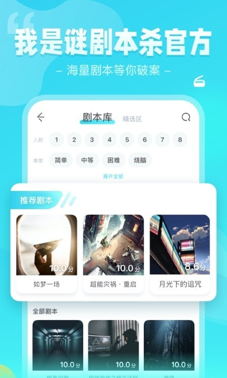 我是谜app客户端0