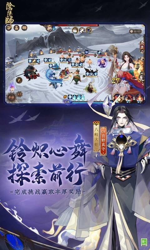 阴阳师2022春节版1