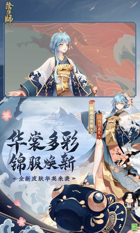 阴阳师2022春节版