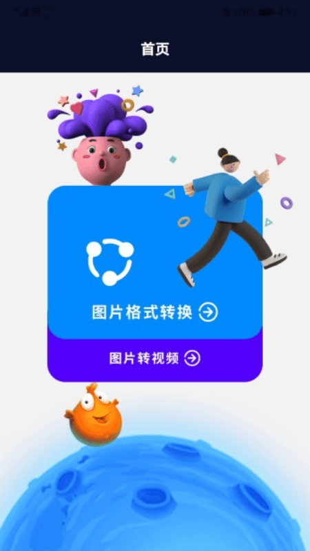 专业p图