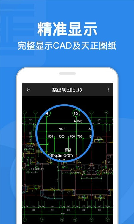 CAD迷你看图2022