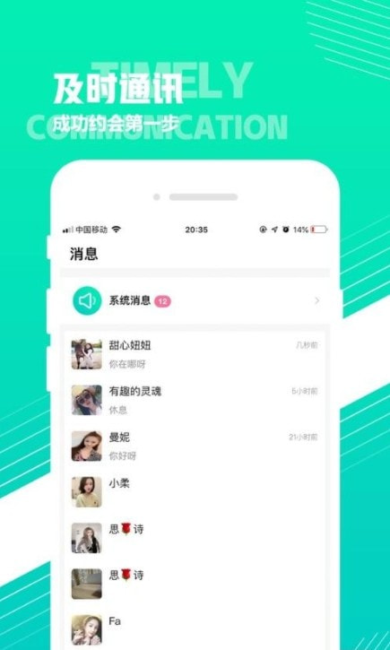 同城嗨聊app(同城热聊)