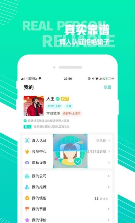 同城嗨聊app(同城热聊)