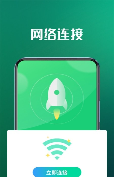 5GWiFi专家截图2