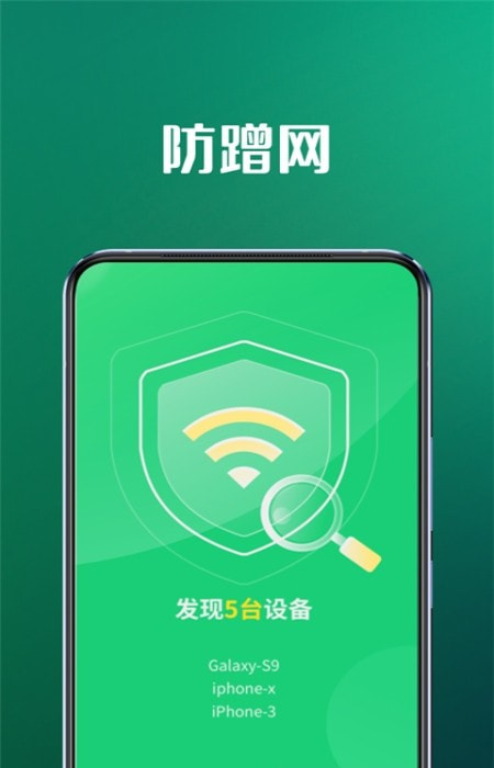 5GWiFi专家截图1