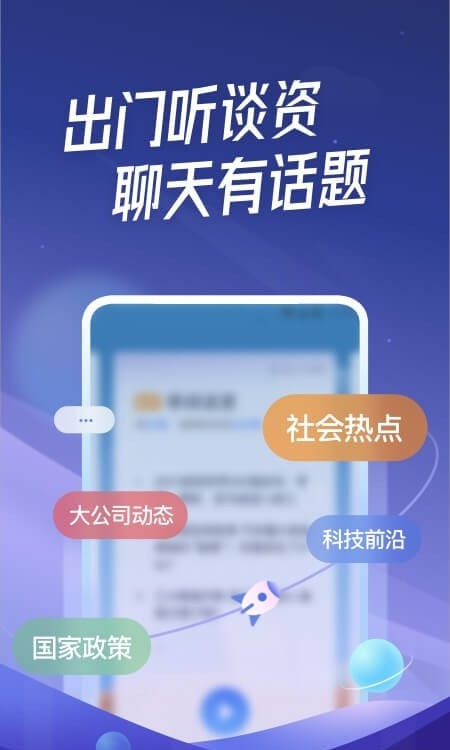 出门听听app客户端2022