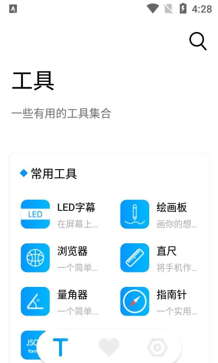 小忆工具箱截图1