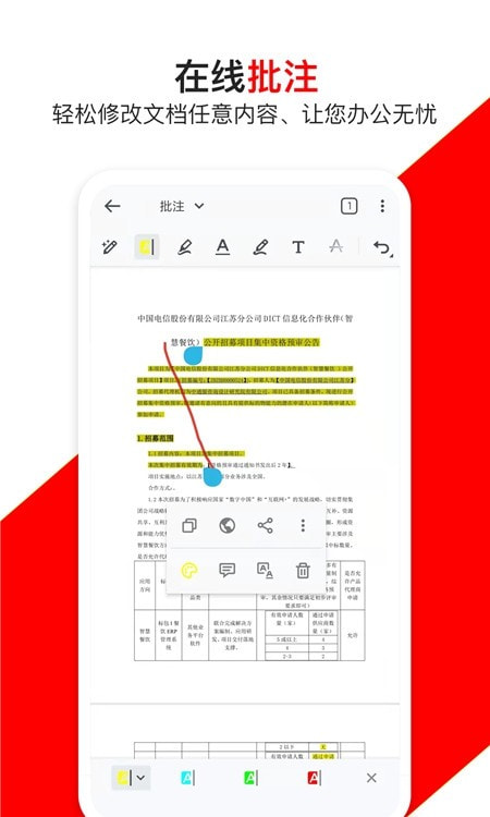 青木PDF编辑器2