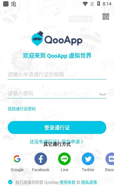 qoo app最新版2024截图2