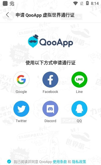 qoo app最新版2024截图1