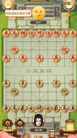 口袋象棋大招版