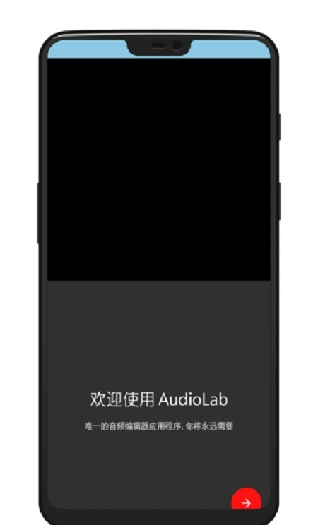 AudioLab专业中文