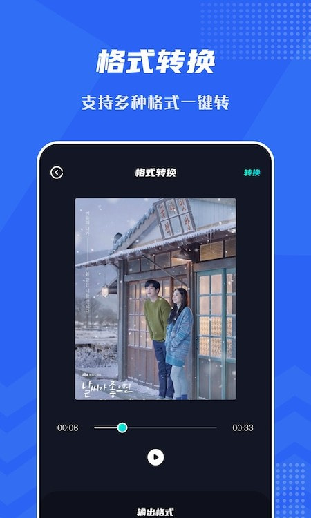 音频格式工厂app下载