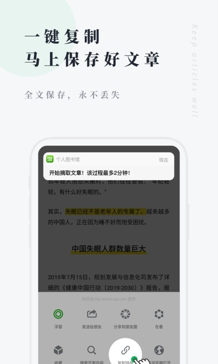 个人图书馆阅览室