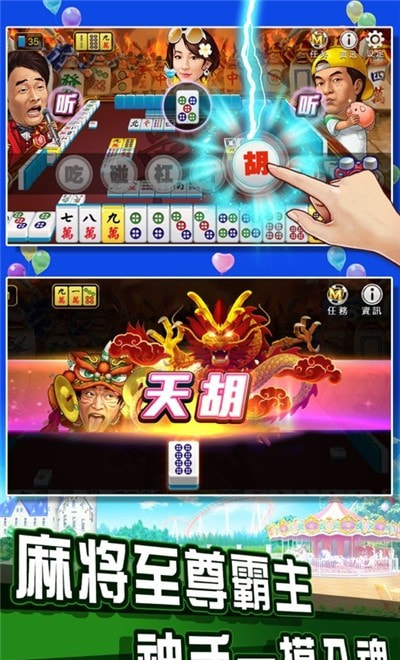 天天爱泰州麻将新版