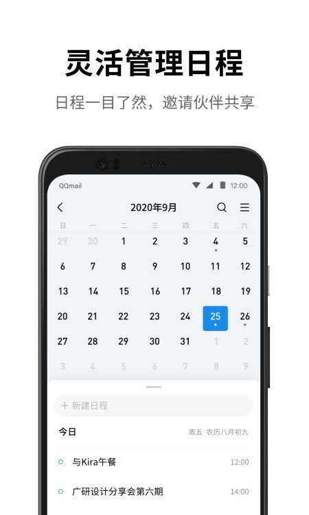 qq邮箱登录最新版2022