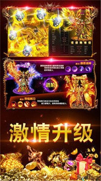 1.80星王传奇合击