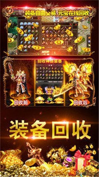 1.80星王传奇合击