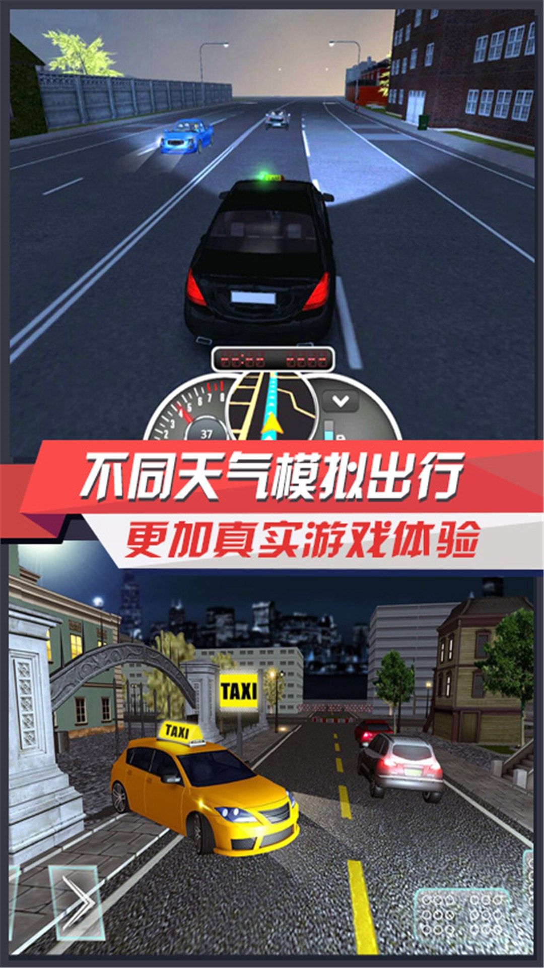 极限漂移出租车