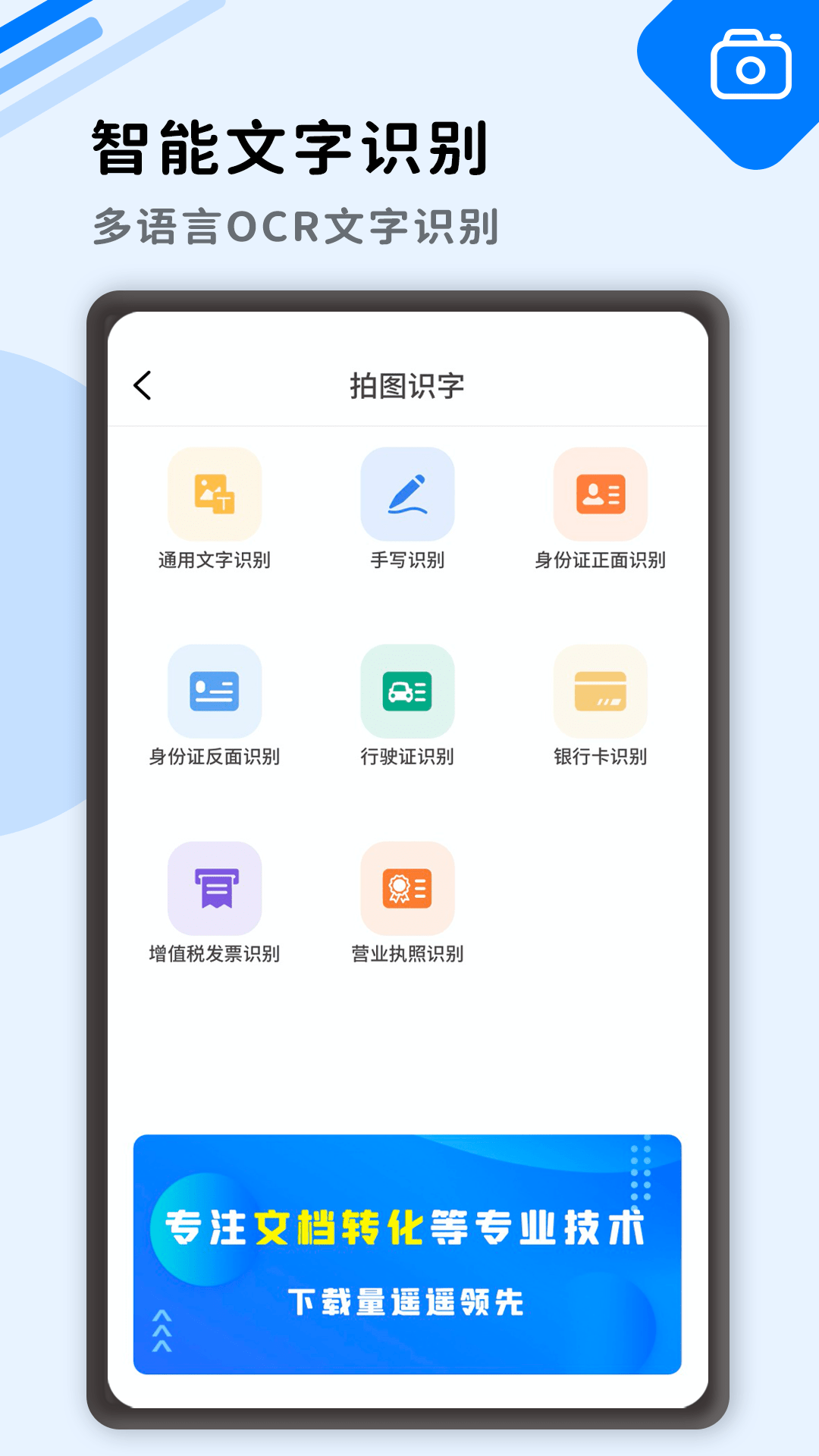 大全图文识别截图2