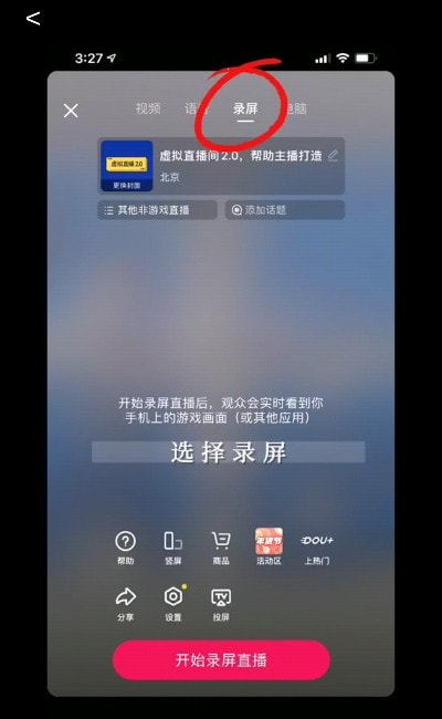 快抖伴侣app（直播助手）