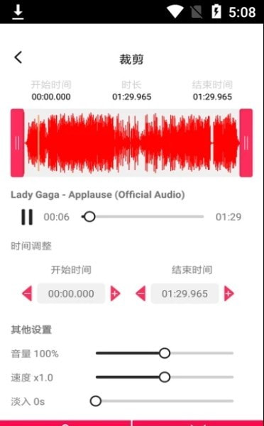 音频剪辑提取大师