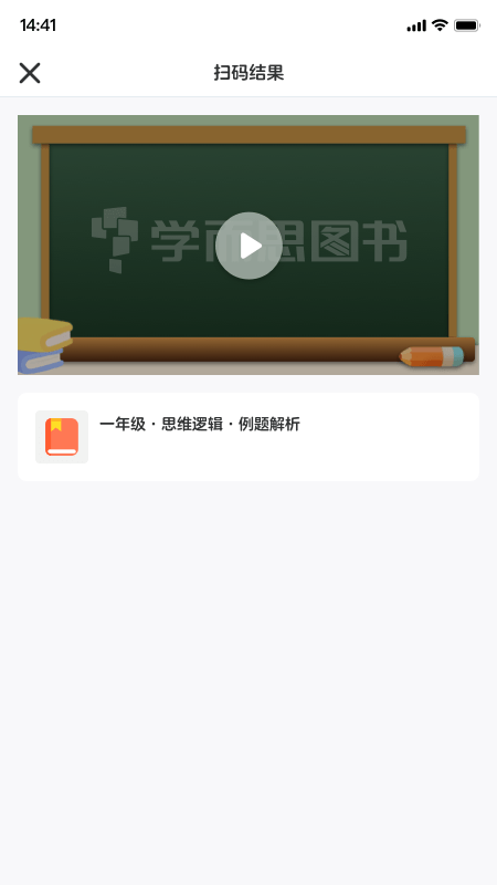 学而思图书