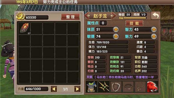 三国大时代4上帝版免费版2022