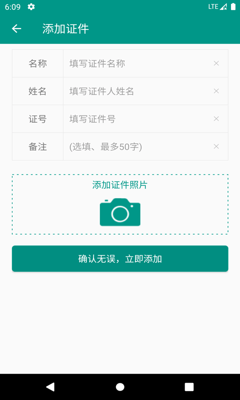 易用账号管理